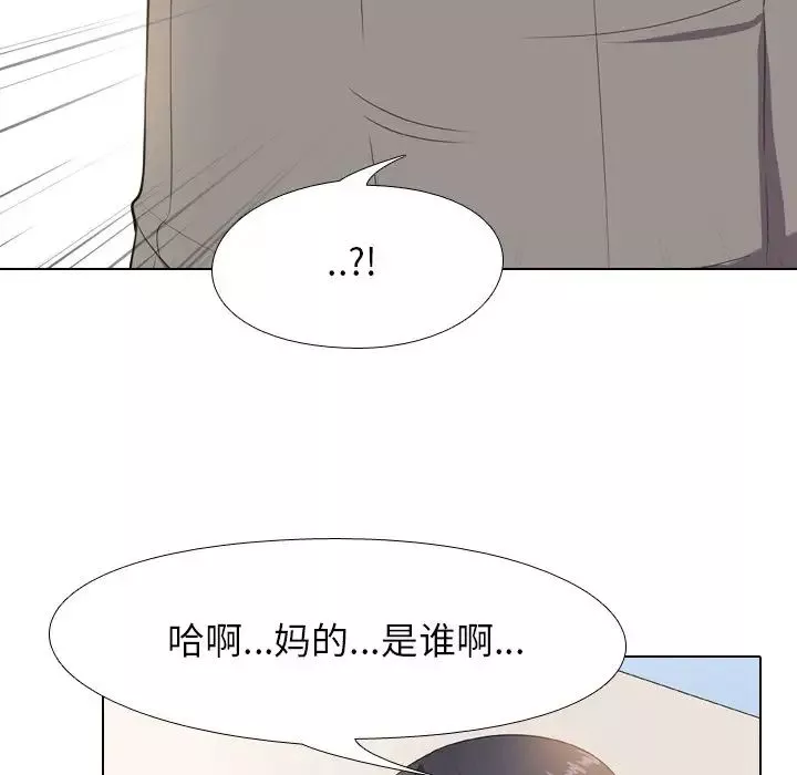 同事換換愛第14話