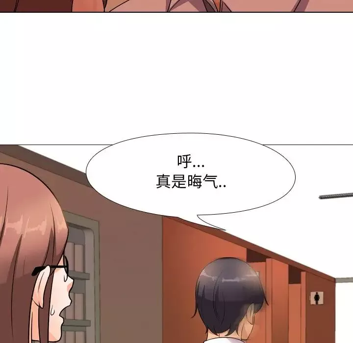 同事換換愛第14話