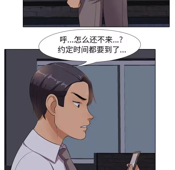 同事換換愛第14話