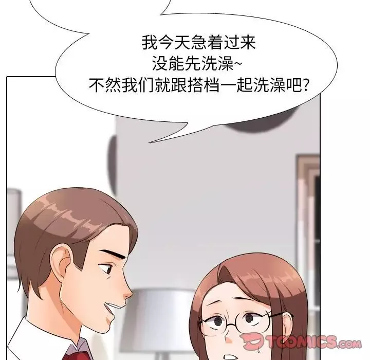 同事換換愛第14話