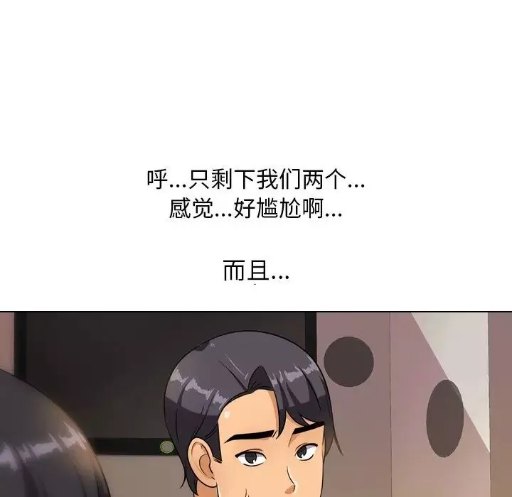 同事換換愛第14話