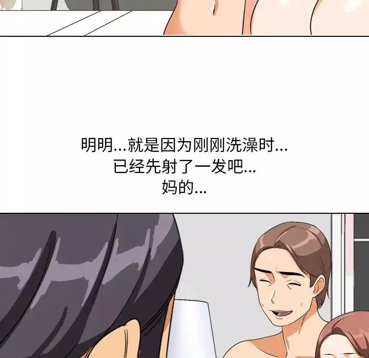同事換換愛第15話