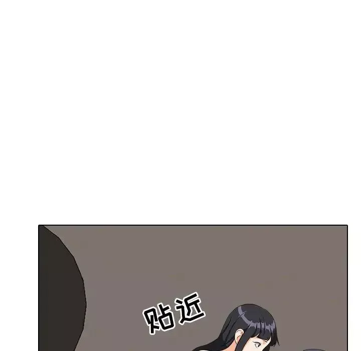 同事換換愛第16話