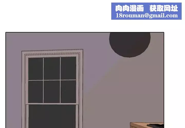 同事換換愛第17話