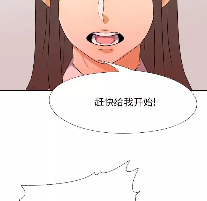 同事換換愛第19話