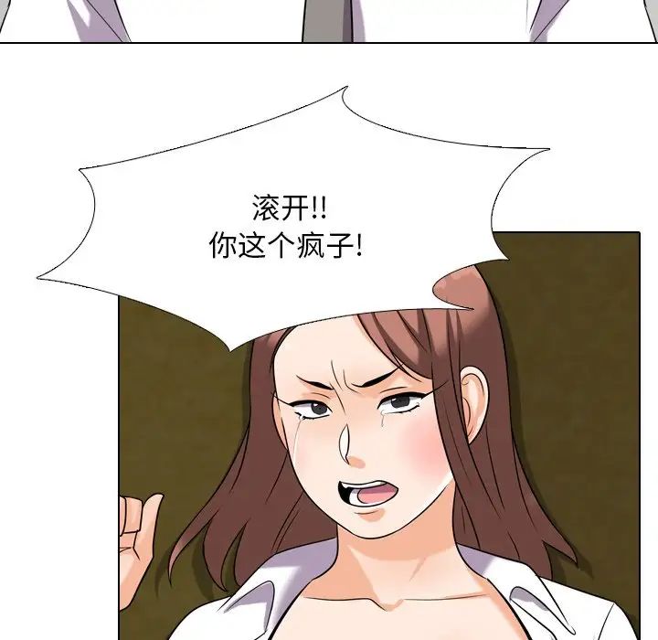 同事换换爱第20话