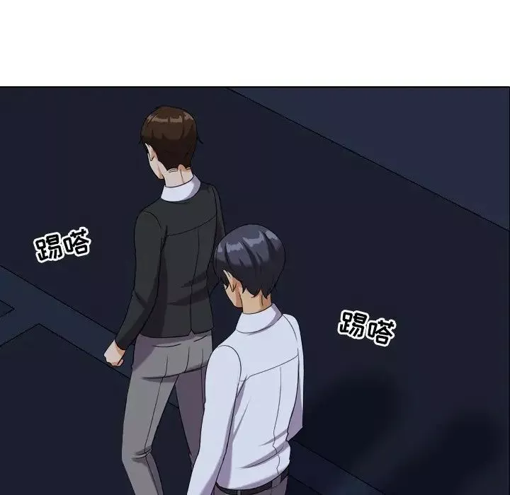 同事換換愛第21話