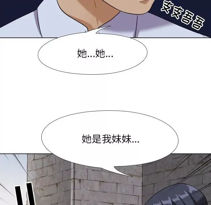 同事換換愛第21話