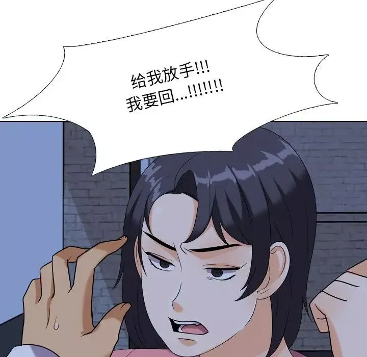 同事換換愛第21話