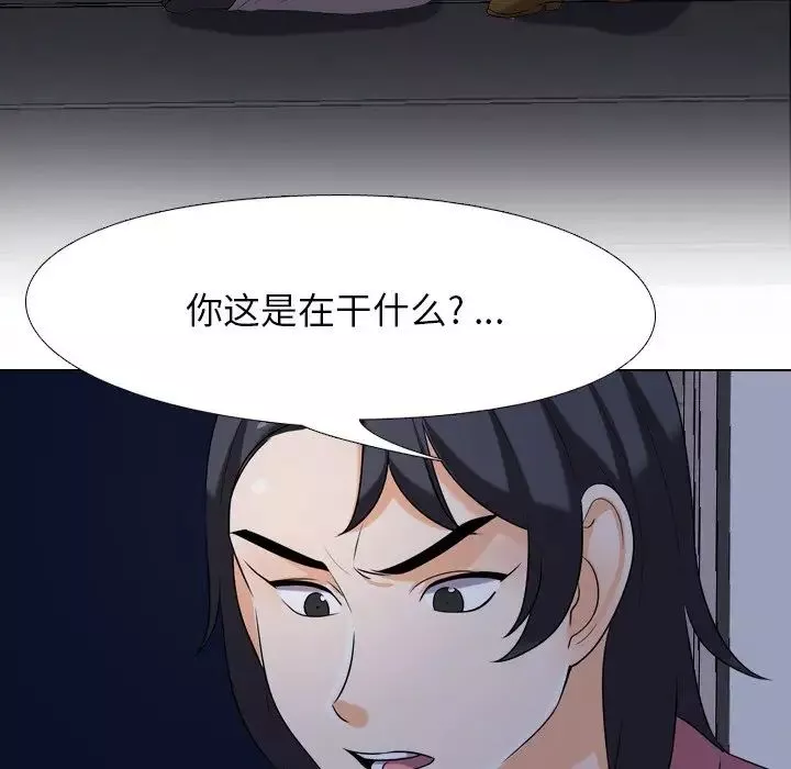 同事換換愛第22話