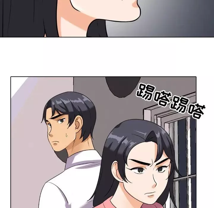 同事換換愛第22話