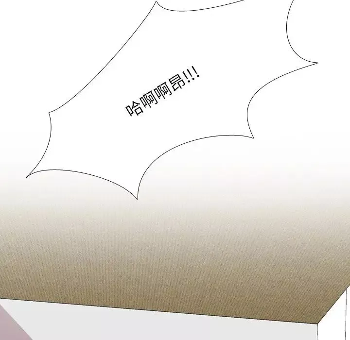 同事換換愛第22話