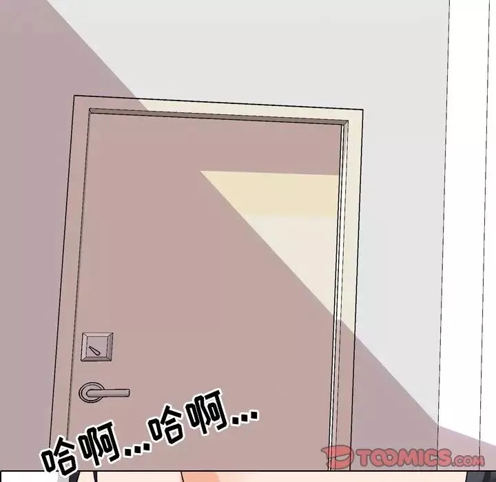 同事換換愛第22話