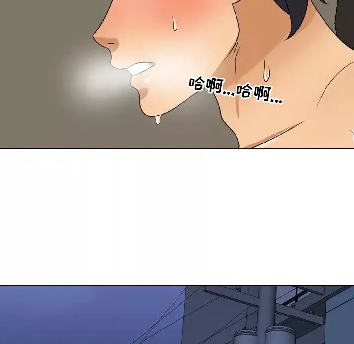 同事換換愛第24話