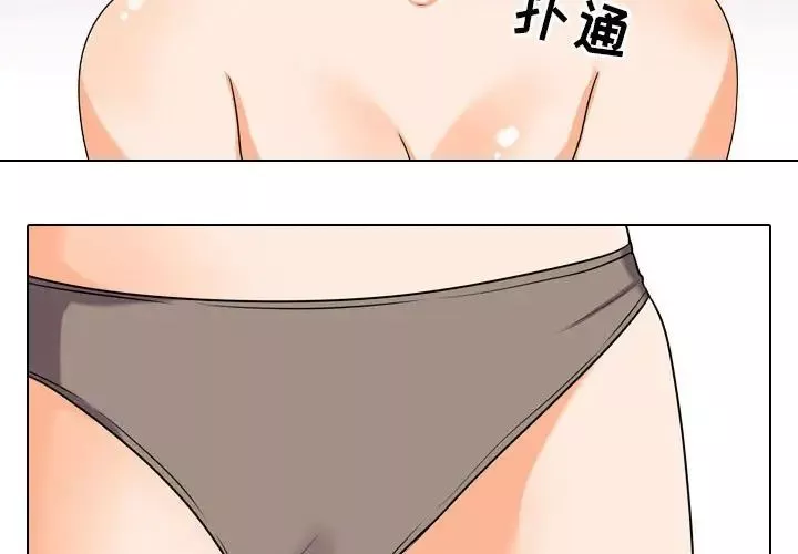 同事換換愛第29話