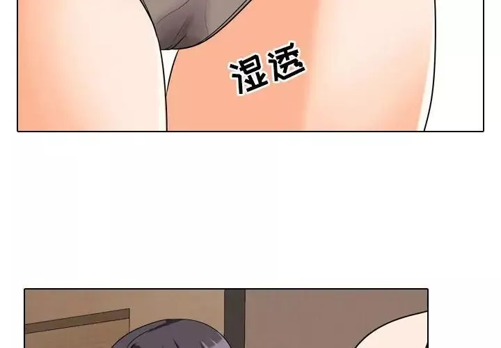 同事換換愛第29話