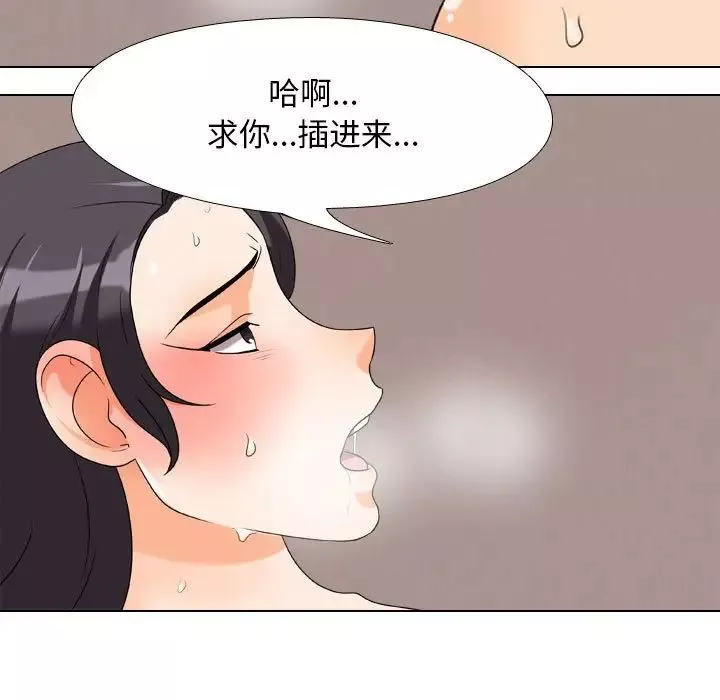 同事換換愛第29話