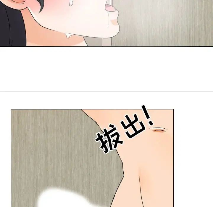 同事换换爱第29话