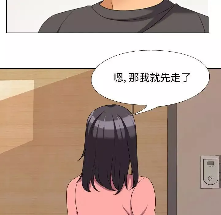 同事換換愛第30話