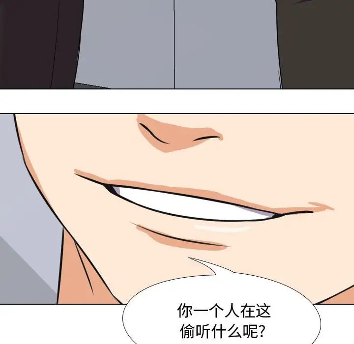 同事换换爱第30话
