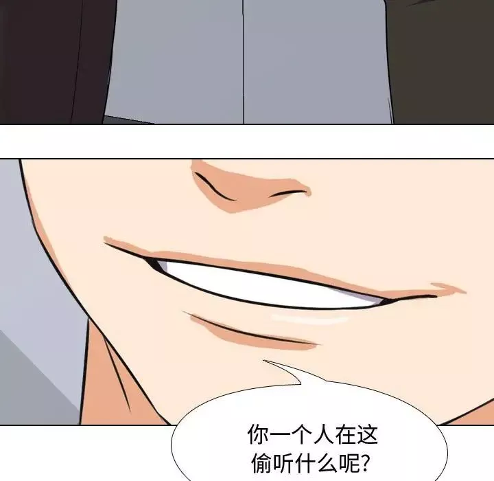 同事換換愛第30話