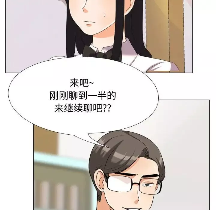 同事換換愛第31話