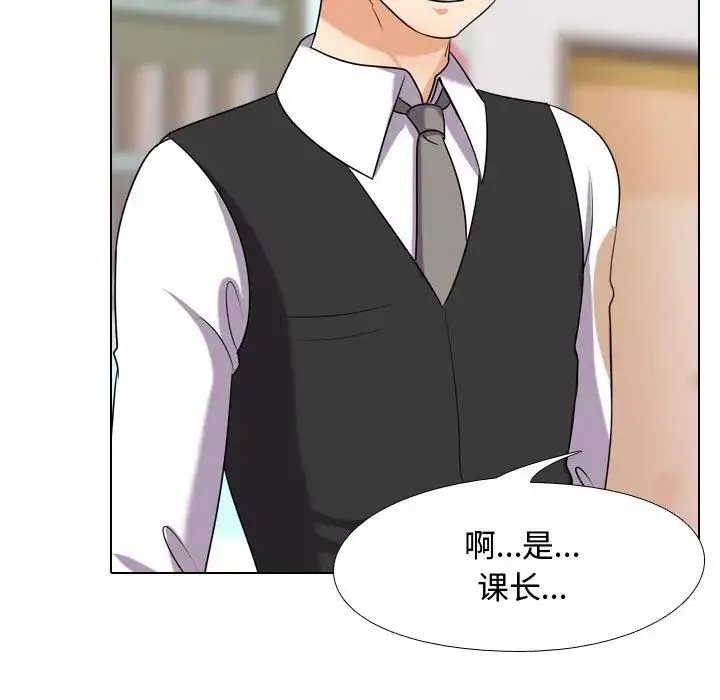 同事換換愛第31話