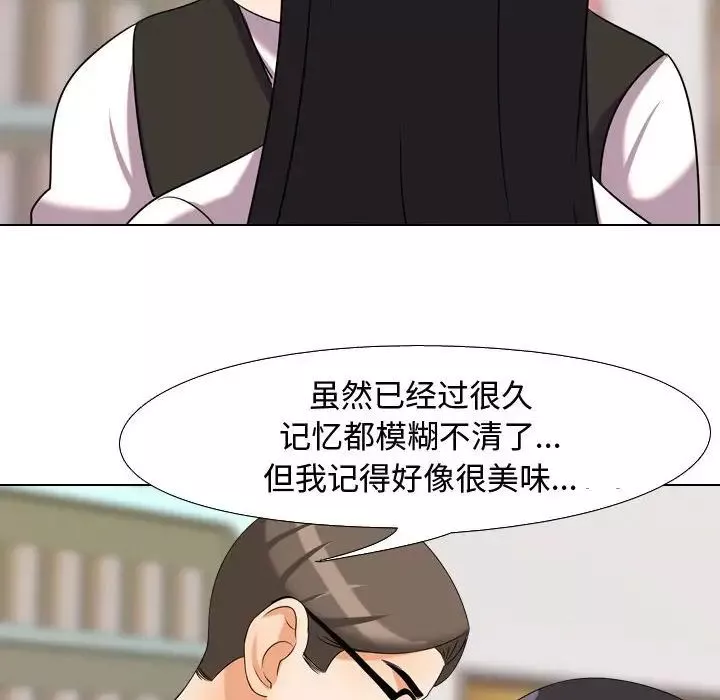 同事換換愛第31話