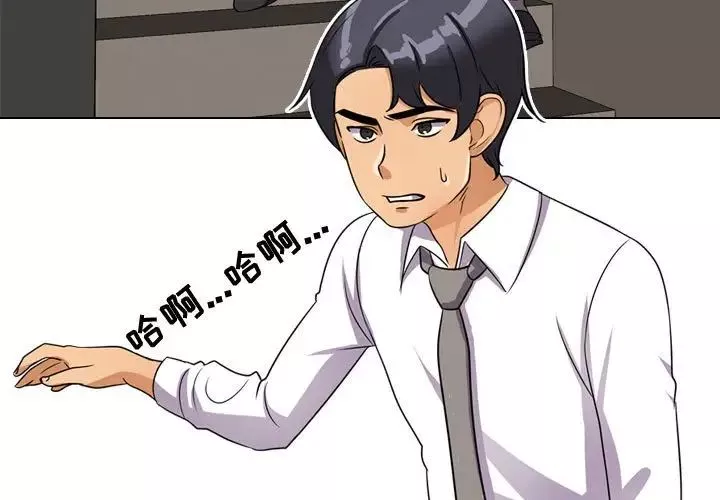 同事換換愛第32話