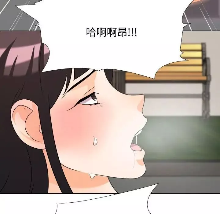 同事換換愛第32話