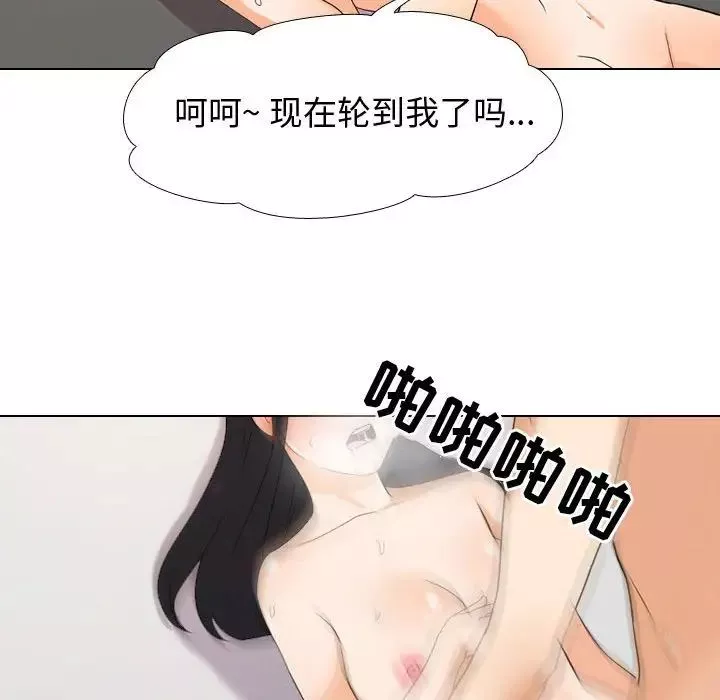 同事換換愛第32話
