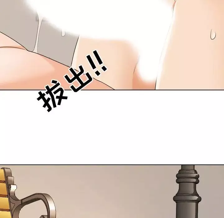 同事換換愛第32話