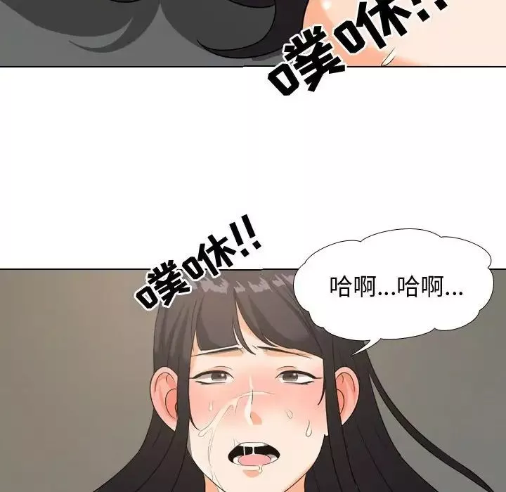 同事換換愛第32話
