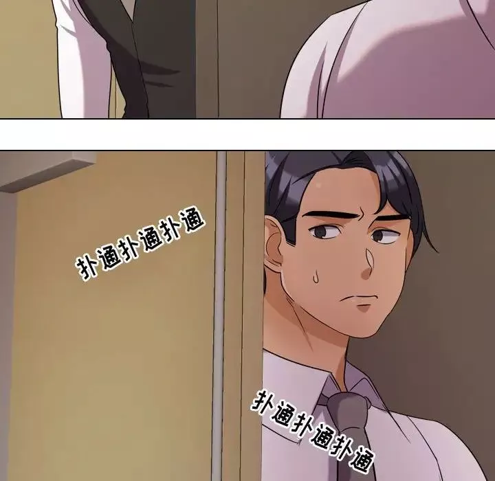 同事換換愛第32話