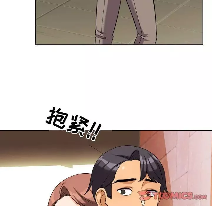 同事換換愛第33話