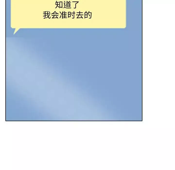 同事換換愛第33話