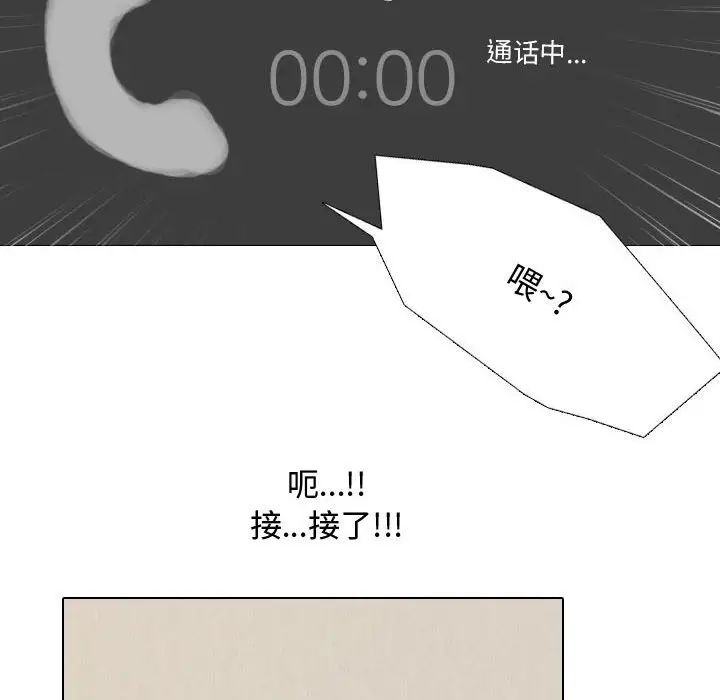 同事换换爱第33话