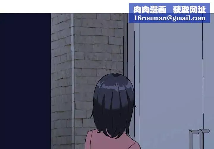 同事換換愛第34話