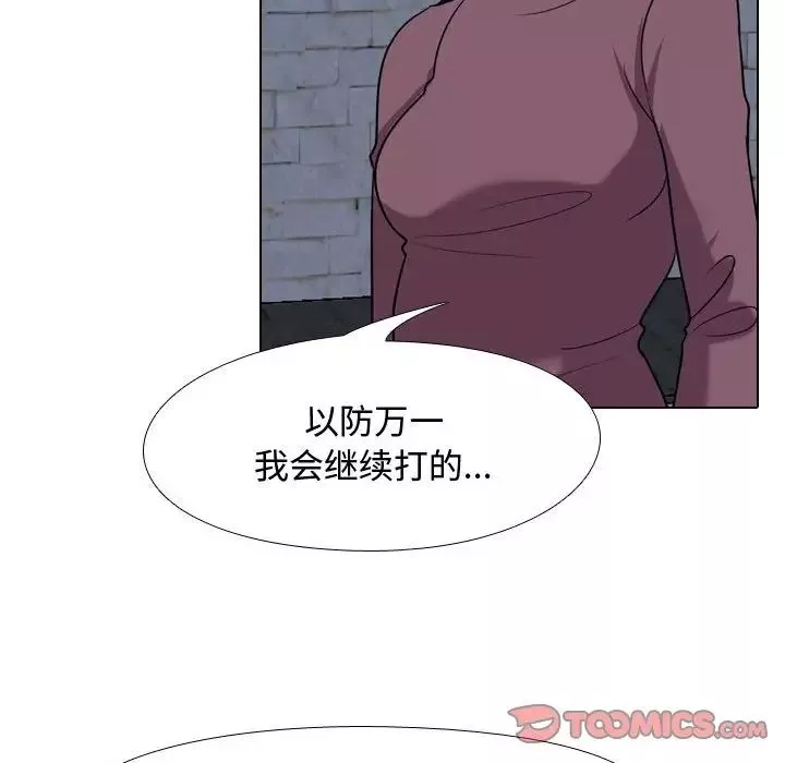 同事換換愛第34話