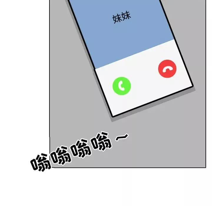 同事換換愛第34話