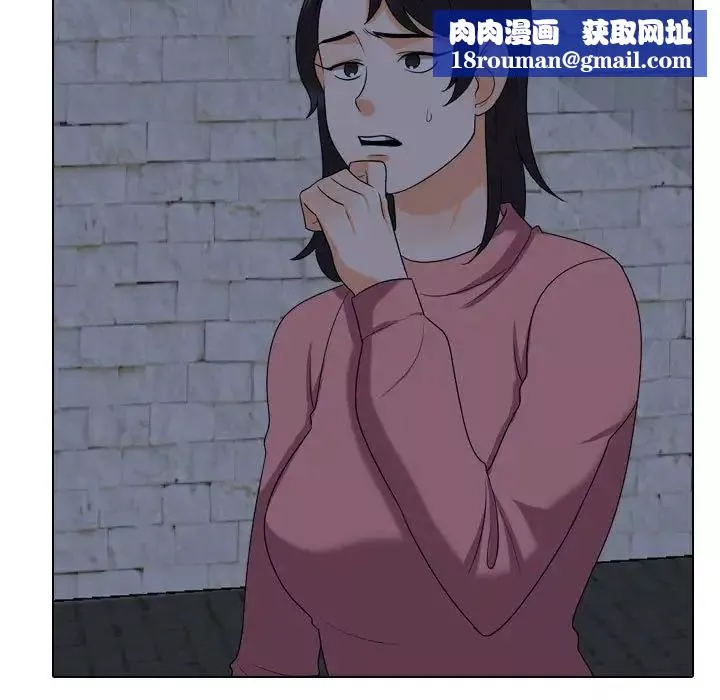 同事換換愛第34話