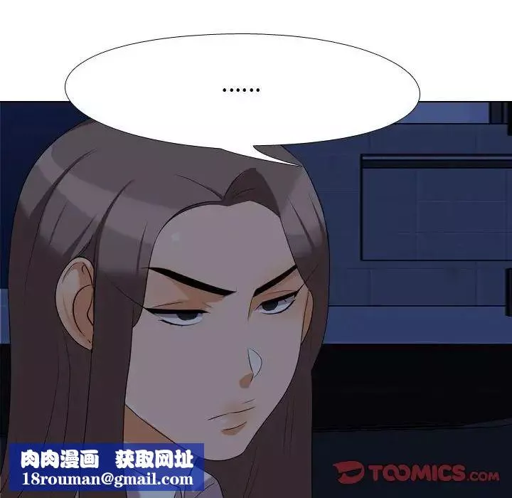 同事換換愛第34話