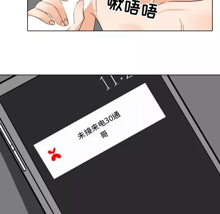 同事換換愛第35話