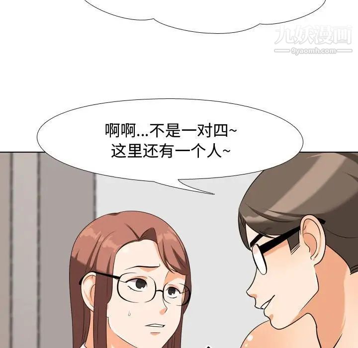 同事换换爱第36话