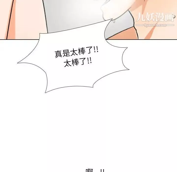 同事換換愛第37話