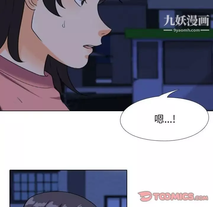 同事換換愛第37話