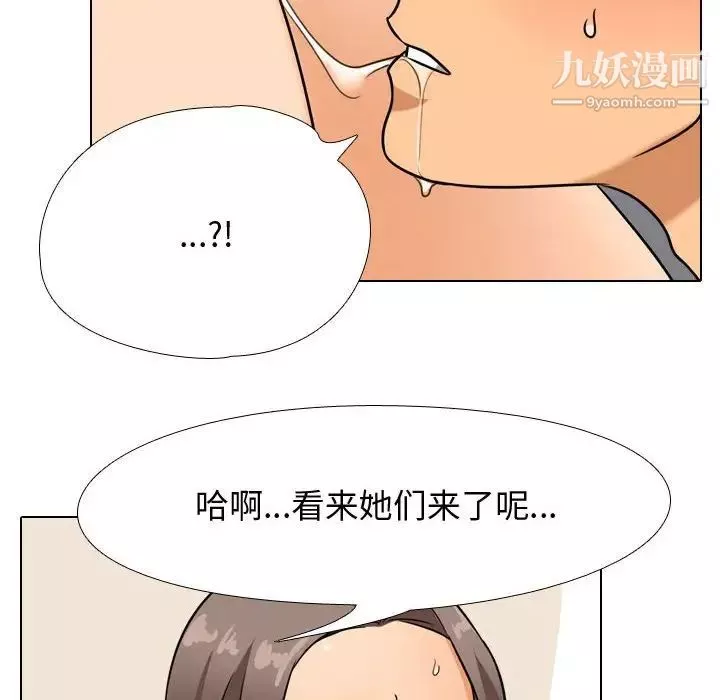 同事換換愛第38話