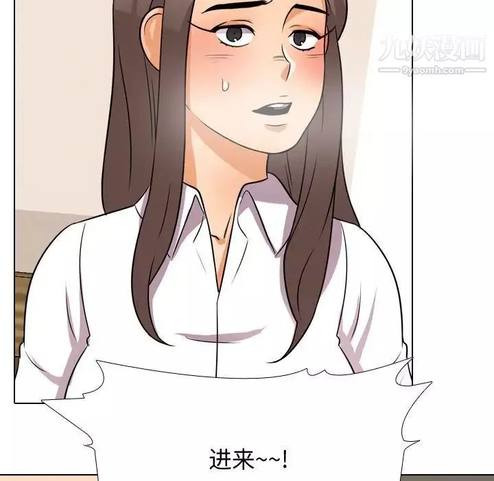 同事換換愛第38話