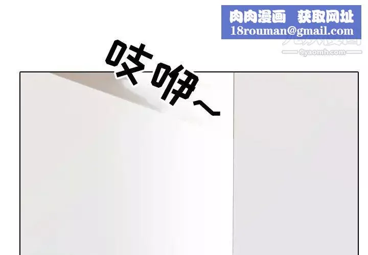 同事換換愛第39話