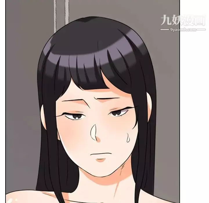 同事換換愛第39話